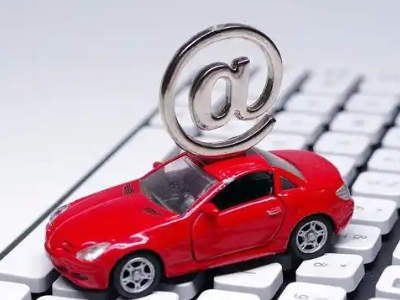 田林汽车抵押贷款和汽车消费贷款有什么区别